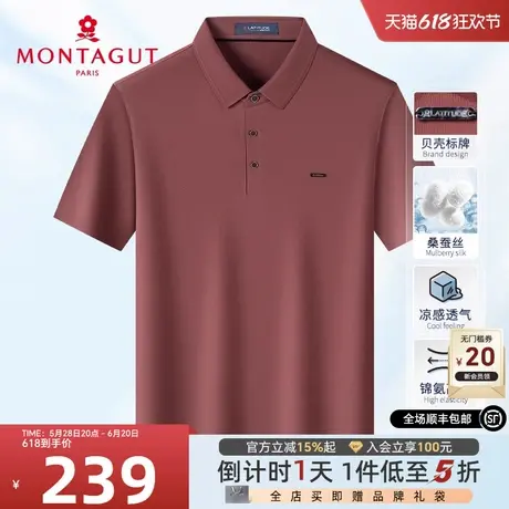 [桑蚕丝/冰感丝滑]梦特娇夏季男士polo衫短袖翻领弹力t恤抗皱薄J商品大图