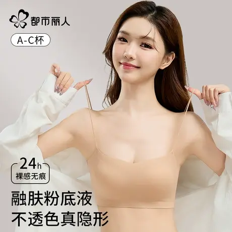 都市丽人粉底液细肩带美背心吊带内衣女裹抹胸无痕夏季薄款文胸罩商品大图