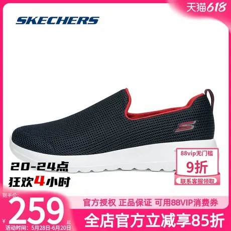 斯凯奇男鞋官方旗舰夏季网面运动鞋一脚穿休闲鞋纯黑健步鞋54638商品大图