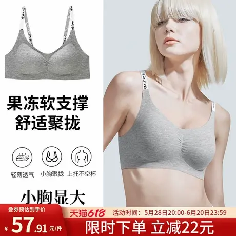 润微运动内衣女聚拢小胸显大收副乳防下垂无痕美背防震薄款文胸罩商品大图