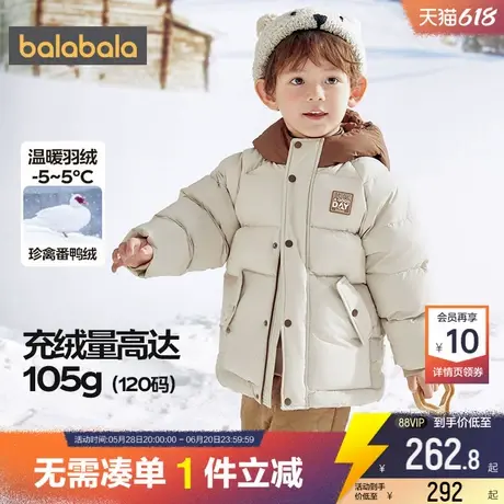 巴拉巴拉男童羽绒服小童宝宝中长款外套反季冬装新款童装儿童加厚图片