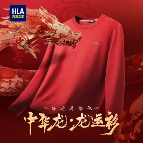海澜之家中华龙针织衫冬季圆领含羊毛含羊绒远红外长袖男图片