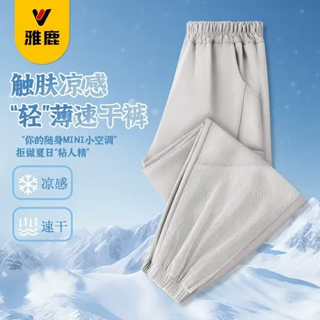 雅鹿男童夏季薄款裤子2025新款中大童网眼防蚊裤儿童夏装运动裤商品大图