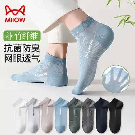 猫人竹纤维袜子男士短袜抗菌防臭冰丝网眼透气船袜运动防滑短筒袜商品大图