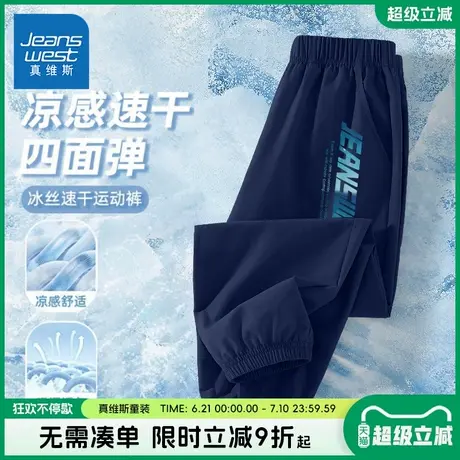 真维斯童装男童夏季裤子男大童冰丝速干运动裤儿童凉感薄款长裤男商品大图