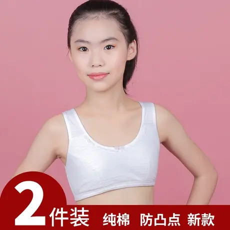 少女文胸初中高中学生青春发育期13-14-15-16-17岁内衣薄款抹胸夏图片