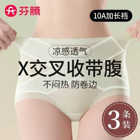 芬腾无痕高腰收腹内裤女士强力收小肚子夏薄款产后专用塑身提臀裤商品大图