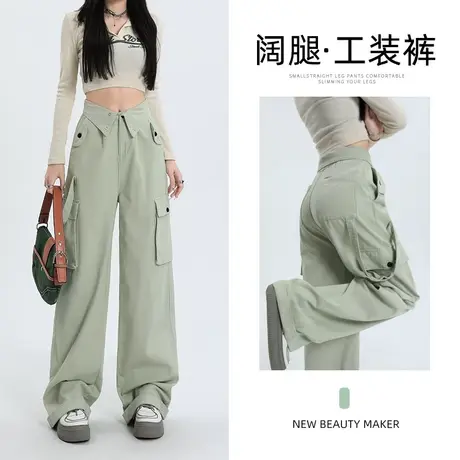 薄荷绿色休闲阔腿工装裤女秋季2023年新款设计感抽绳口袋直筒裤子图片