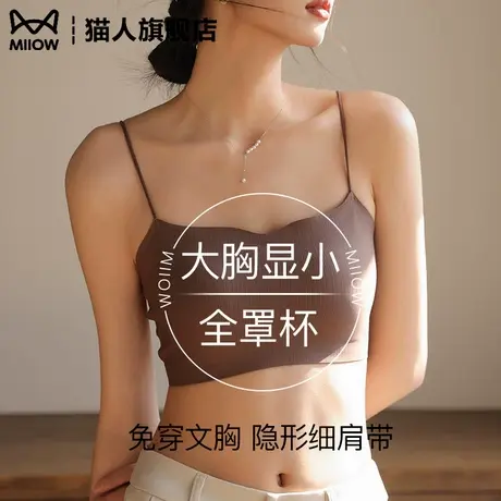 抹胸内衣女薄款大胸显小美背文胸一体防下垂全罩杯吊带背心裹胸夏商品大图