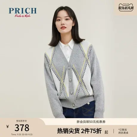 PRICH商场同款针织衫新品秋冬新款V领开襟菱形格提花上衣女商品大图