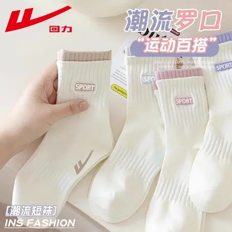 回力袜子女中筒袜棉袜潮袜春秋季女士ins风运动袜防臭夏季长筒袜商品大图