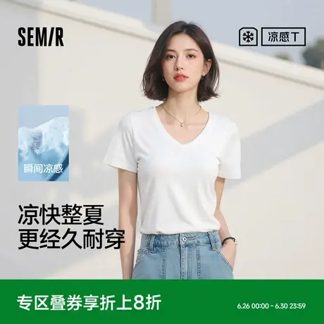 凉感T|森马短袖T恤女吸湿速干正肩百搭2025夏新款抗菌V领上衣基础商品大图