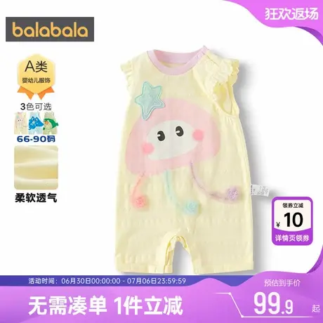 【商场同款】巴拉巴拉宝宝连体衣婴儿衣服夏季新款男童女童外出薄商品大图