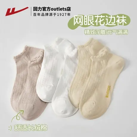 回力袜子女短袜夏季薄款2025新款爆款透气女士船袜木耳边月子长袜图片