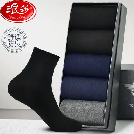 浪莎袜子男士袜子秋冬款商务中筒男袜透气防臭四季纯棉黑色棉袜子商品大图
