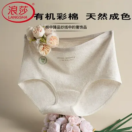 浪莎内裤女士纯棉2025新款A类彩棉抗菌全棉大码中腰无痕三角裤SC图片