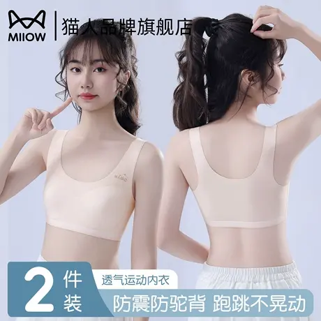 猫人少女舒弹不勒发育期初高中学生内衣运动防震透气大童专用文胸商品大图