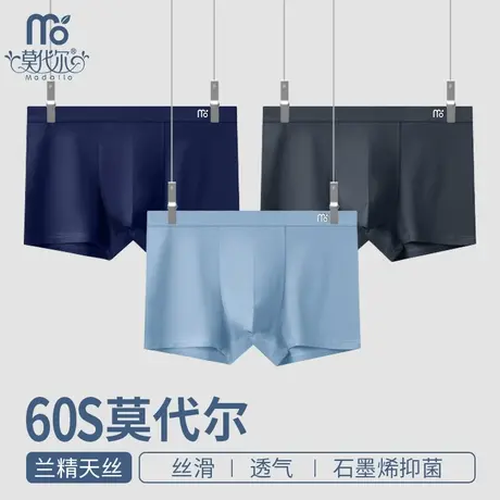 莫代尔内裤男冰丝夏季薄款抗菌透气四角裤短裤头男生宽松大码平角商品大图