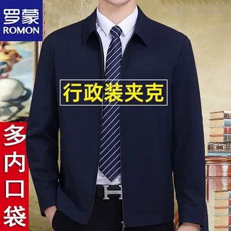罗蒙夹克男士爸爸休闲中老年春秋季薄款干部2025新款行政春装外套商品大图