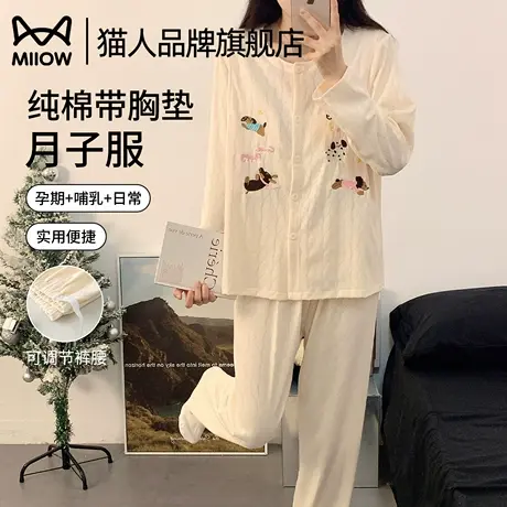 猫人月子服夏季薄款哺乳产妇产后8-9月孕妇怀孕期睡衣透气家居服商品大图