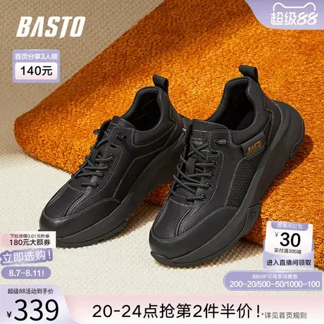 百思图春夏季新款商场同款简约运动厚底圆头男休闲鞋67063CM4商品大图