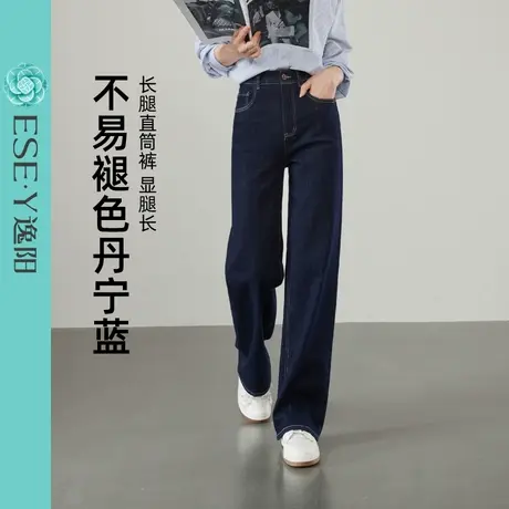 逸阳丹宁不易掉色直筒牛仔裤女2025年春季新款宽松窄版阔腿长裤子商品大图