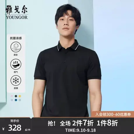 【抗菌】雅戈尔夏季男士短袖T恤商务休闲凉爽翻领大码POLO衫3910商品大图