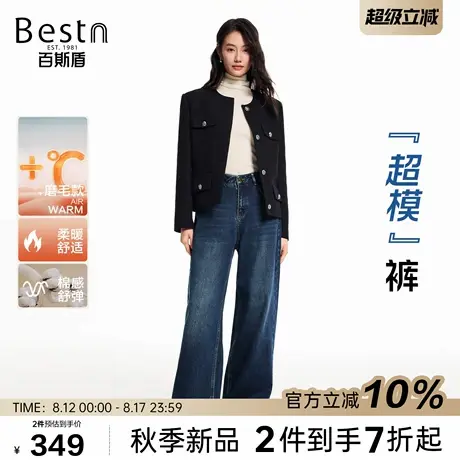 百斯盾官方女装牛仔裤2025年秋季新款复古慵懒风显瘦宽松直筒裤商品大图