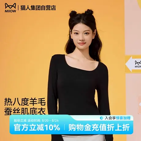 【热八度羊毛衫】猫人纯色打底衫女春季2025新款半高领内搭肌底衣商品大图