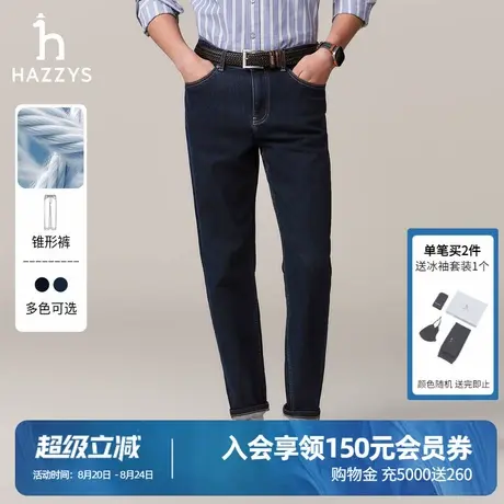 Hazzys哈吉斯秋季男士通勤休闲裤子时尚纯色简约保暖牛仔长裤男潮图片