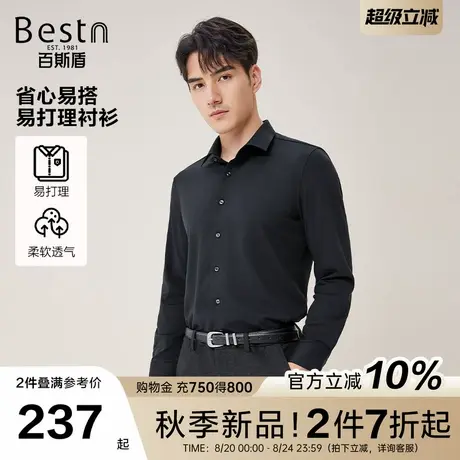 百斯盾官方男装长袖衬衫25秋季新款挺括有型亲肤易搭舒适长袖衬衣商品大图