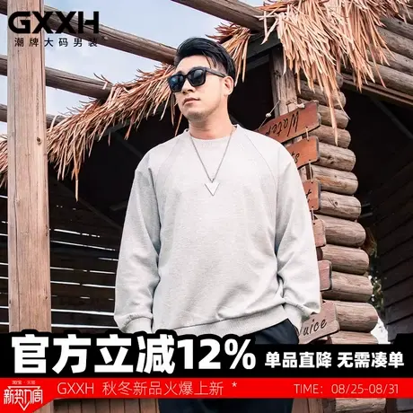GxxH潮牌大码男装插肩袖显瘦圆领卫衣男加肥加大宽松休闲套头上衣商品大图