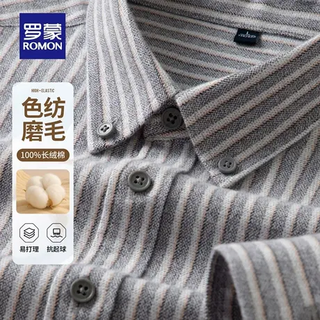 【纯棉磨毛】罗蒙男士户外长袖衬衫2025秋季新款舒适工装弹力衬衣图片