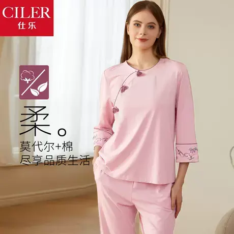 仕乐女士滑爽棉国风家居服套装新中式睡衣八分袖长袖春秋季高级感商品大图