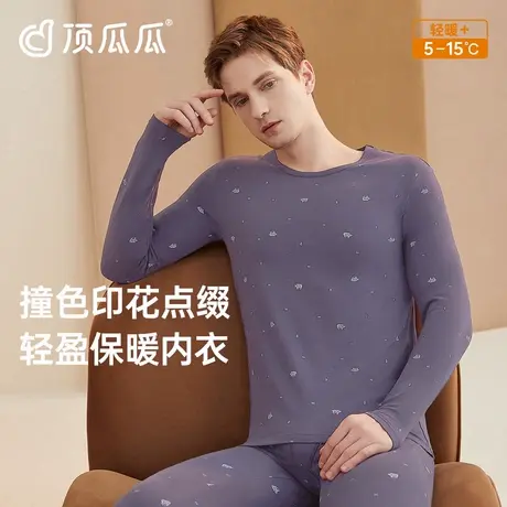 顶瓜瓜秋衣秋裤男士纯棉保暖印花棉毛衫保暖内衣男套装商品大图