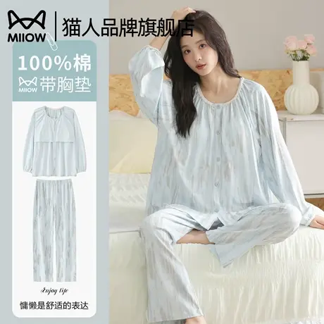 猫人纯棉睡衣女春秋冬季2025新款长袖开衫家居服套装带胸垫可外穿商品大图