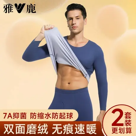 雅鹿保暖内衣男士套装抗菌发热自打底加绒德加厚男款秋衣秋裤冬季图片