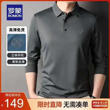 【高弹无痕】罗蒙男士长袖POLO衫2023春季新款翻领弹力免烫T恤男图片