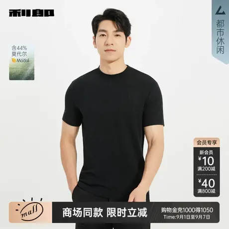 【商场同款】利郎官方 莫代尔短袖T恤男士2025秋季25QTX9101/2/3Y商品大图