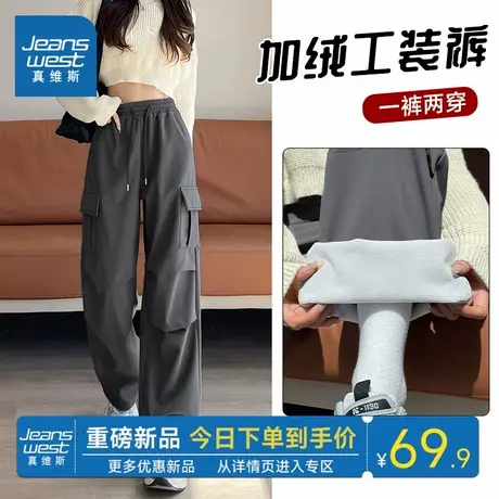 KMV真维斯加绒软壳工装裤女2025秋冬新款防风防水小个子冲锋裤子商品大图