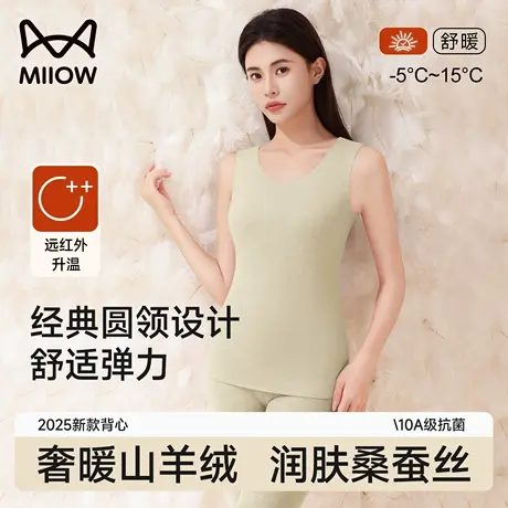 猫人保暖背心女士2025新款羊绒蚕丝无痕发热内搭修身加绒打底内衣商品大图