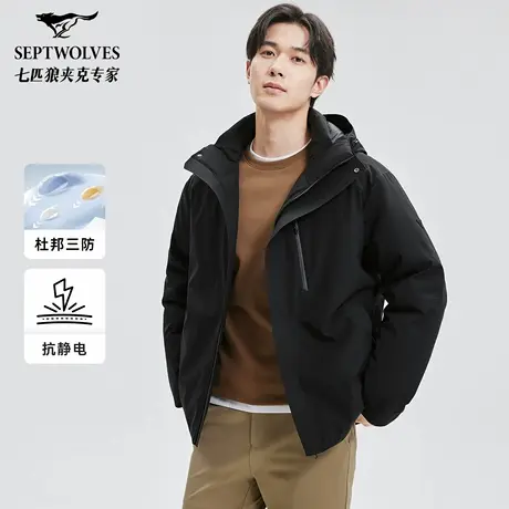 【三防抗静电】七匹狼连帽羽绒夹克2025冬季新款防泼水羽绒服外套商品大图