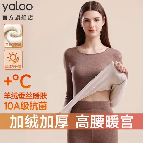 【直播专享】雅鹿保暖内衣女士加厚加绒德秋衣秋裤套装冬季线衣裤商品大图