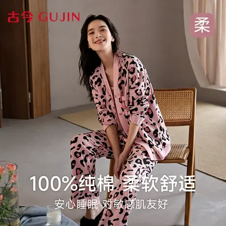 古今纯棉睡衣女2025春秋季新款长袖开衫套装性感豹纹家居服可外穿商品大图