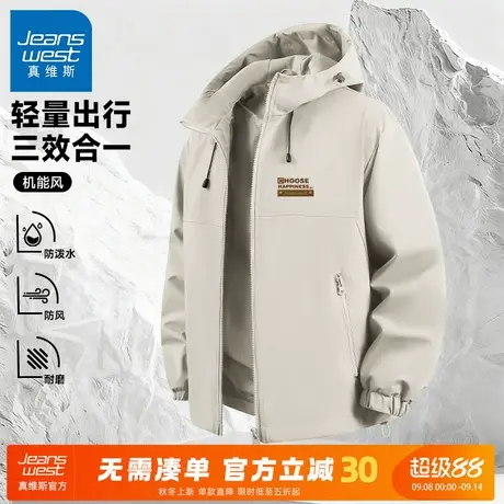 GV真维斯男士春秋外套春秋款户外登山服男防风防水徒步冲锋夹克A商品大图