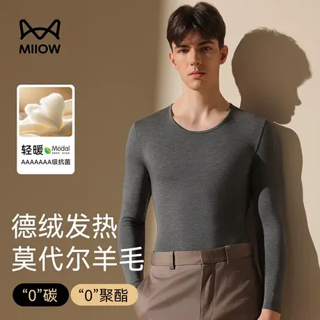 猫人羊毛秋衣秋裤套装男士2025新款莫代尔德绒发热保暖内衣秋冬季商品大图