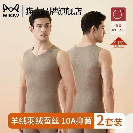 猫人无痕保暖背心男士大码德绒羊绒蚕丝发热保暖内衣秋冬款打底衣图片