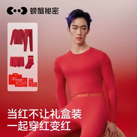 【李佳琦直播间】螃蟹秘密本命年保暖内衣套装男女红色结婚秋衣裤商品大图