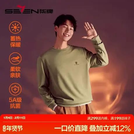 柒牌春秋男士羊毛蚕丝长袖卫衣保暖内衣运动套头圆领抑菌打底上衣商品大图