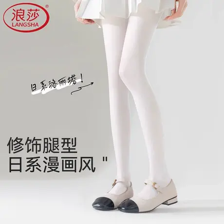 浪莎白色丝袜连裤袜女成人春秋中厚学生舞蹈袜天鹅绒袜子夏季薄款商品大图